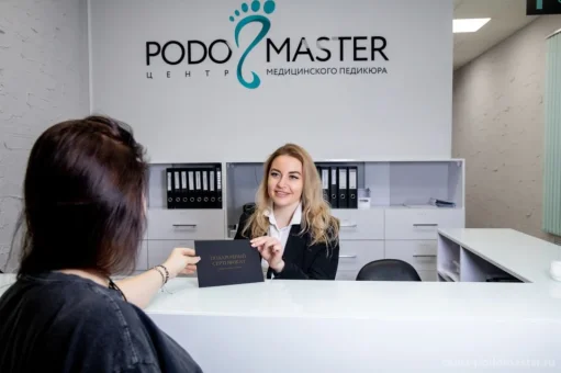 Центр медицинского педикюра PODOMASTER изображение 2